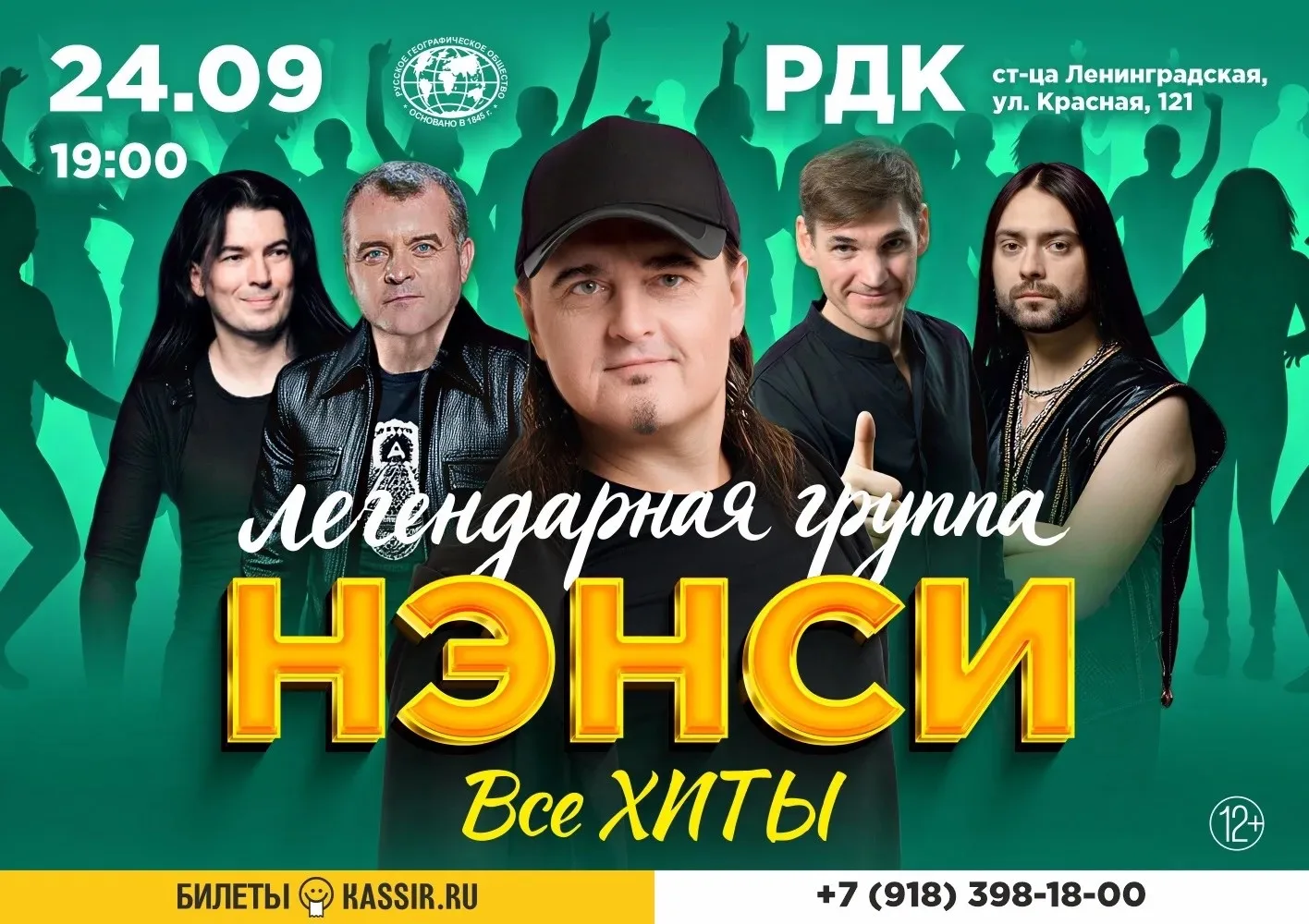 Легенда возвращается🔥