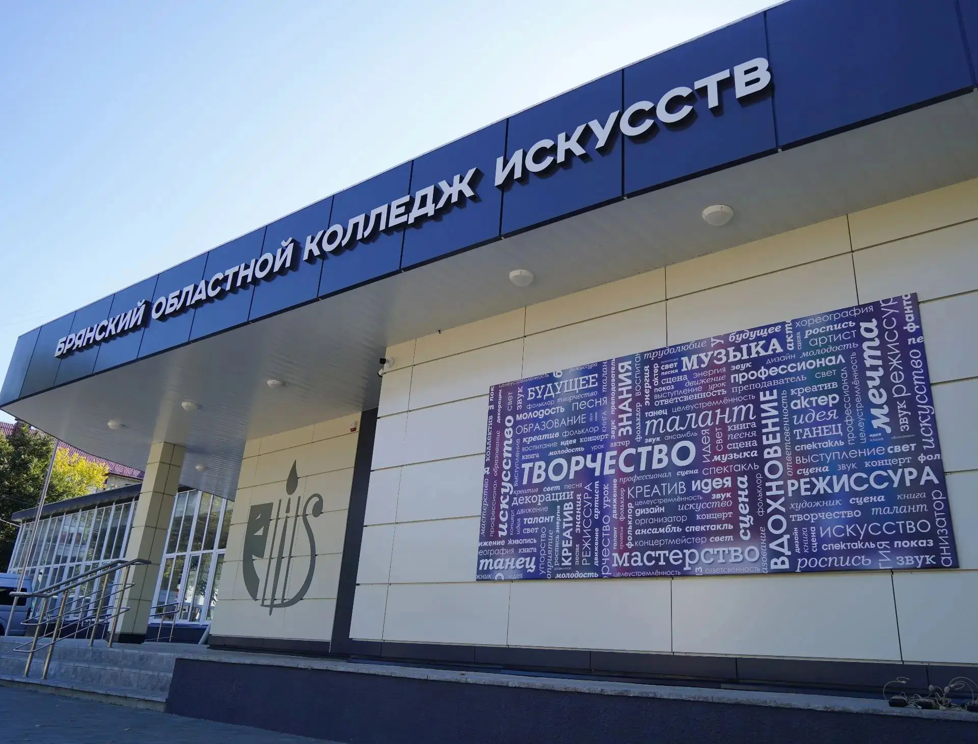 650 студентов, 200 преподавателей, 12 программ подготовки — всё это Брянский областной ...