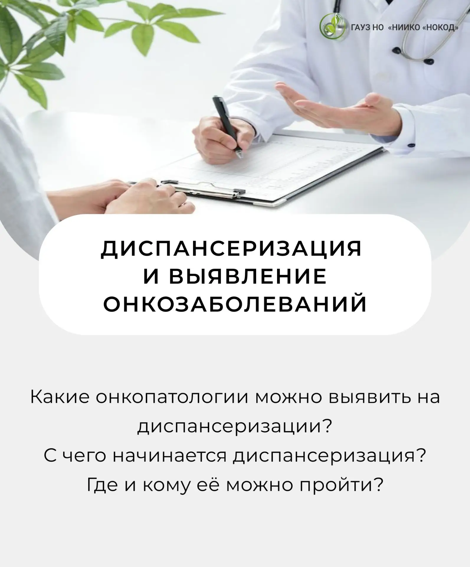 Диспансеризация - это не просто формальная процедура, это реальный инструмент для выявл...