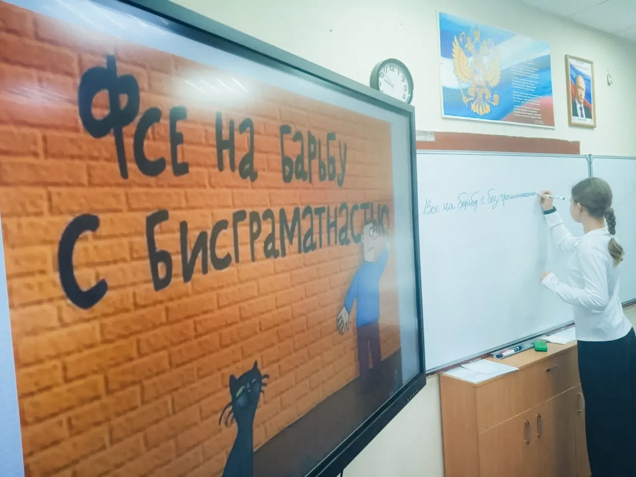 🌟📢 Международный день грамотности в #школе11Электросталь 📚✨