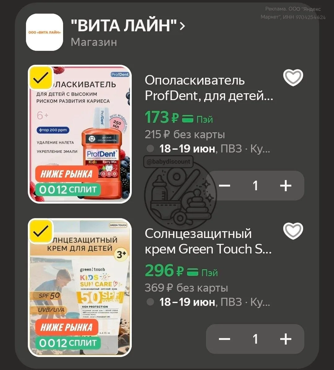 🛒 Яндекс Маркет
 
Ополаскиватель ProfDent, для детей, 6+, защита, фруктовый вкус, красный

Солнцеза