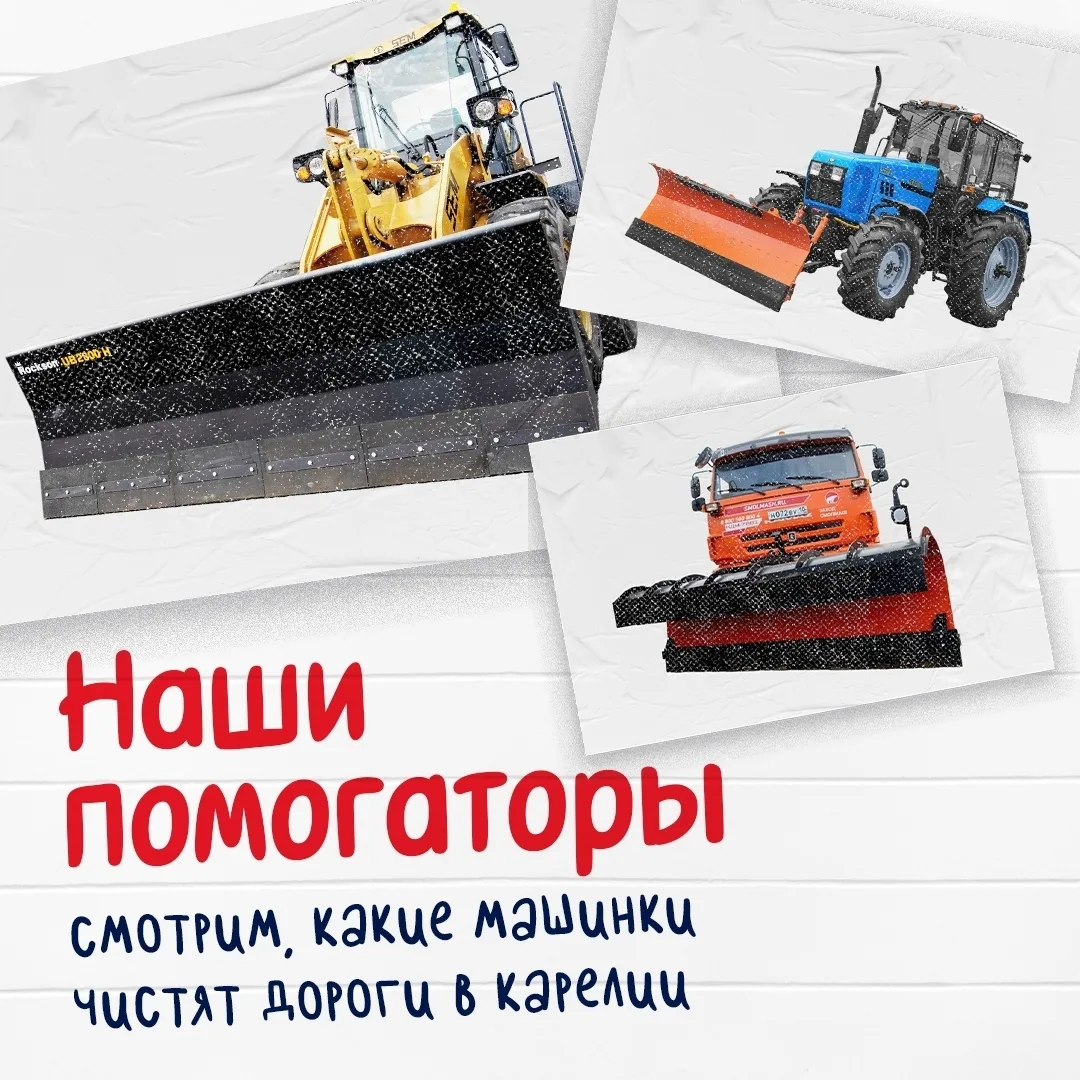 Это наши помогаторы 💪
