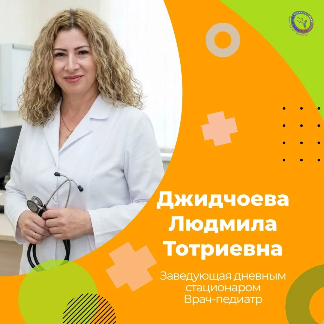 🩺 Врач, мама, герой — Джидчоева Людмила Тотриевна