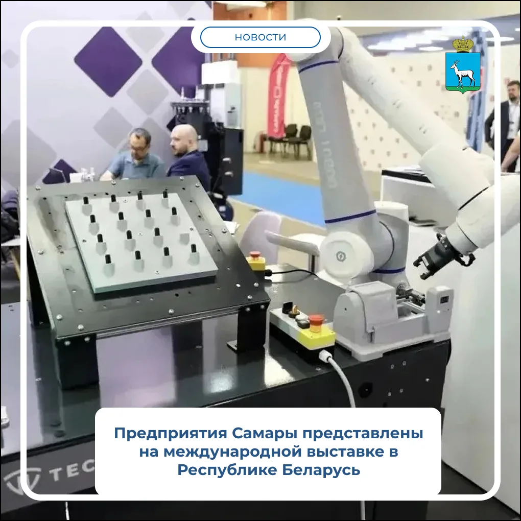 🏭️ Самарские предприятия «Тесвел» и РКЦ «Прогресс» участвуют в международной промышлен...
