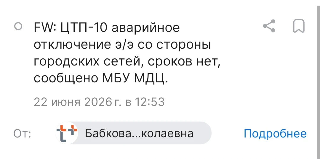Добрый день