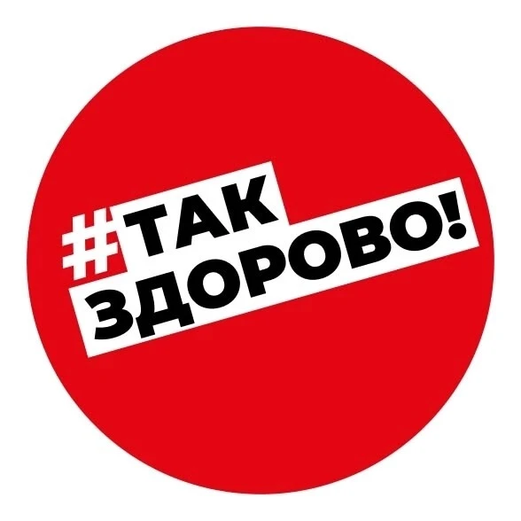 Зачем заходить на сайт TakZdorovo.ru? Рассказываем!
Привет, друзья! Сегодня хотим поделиться с вами 