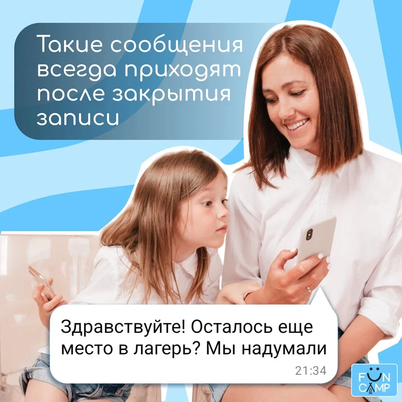 😳Нас спросили: а можно ещё?

Да, такие сообщения всегда приходят после закрытия записи😁

По факту 