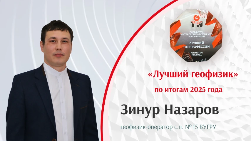 Работа геофизика оператора — микс полевых испытаний, технической экспертизы и цифрового анализа. Зин