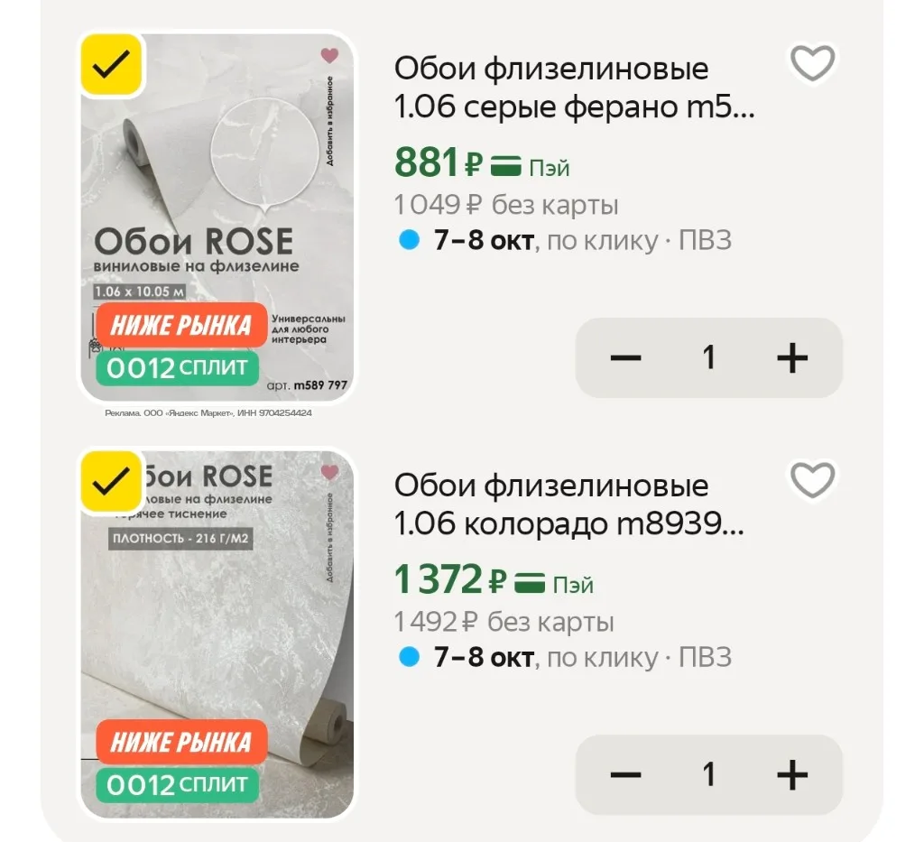 Очень хорошие отзывы на эти обои.