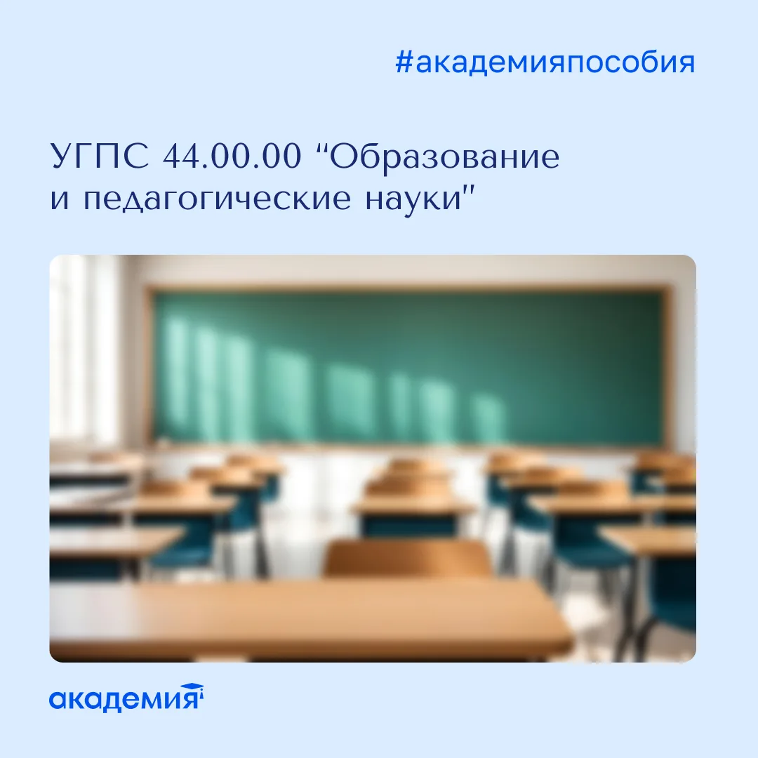📚 Новые горизонты педагогики в СПО: от дошкольного звена до основной школы