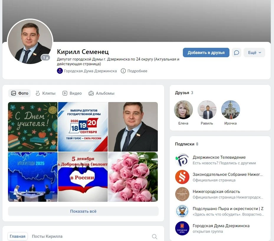 Новости депутатов Юлии Лунюшкиной, Кирилла Семенца, Виктора Романова, Сергея Сипрова, М...