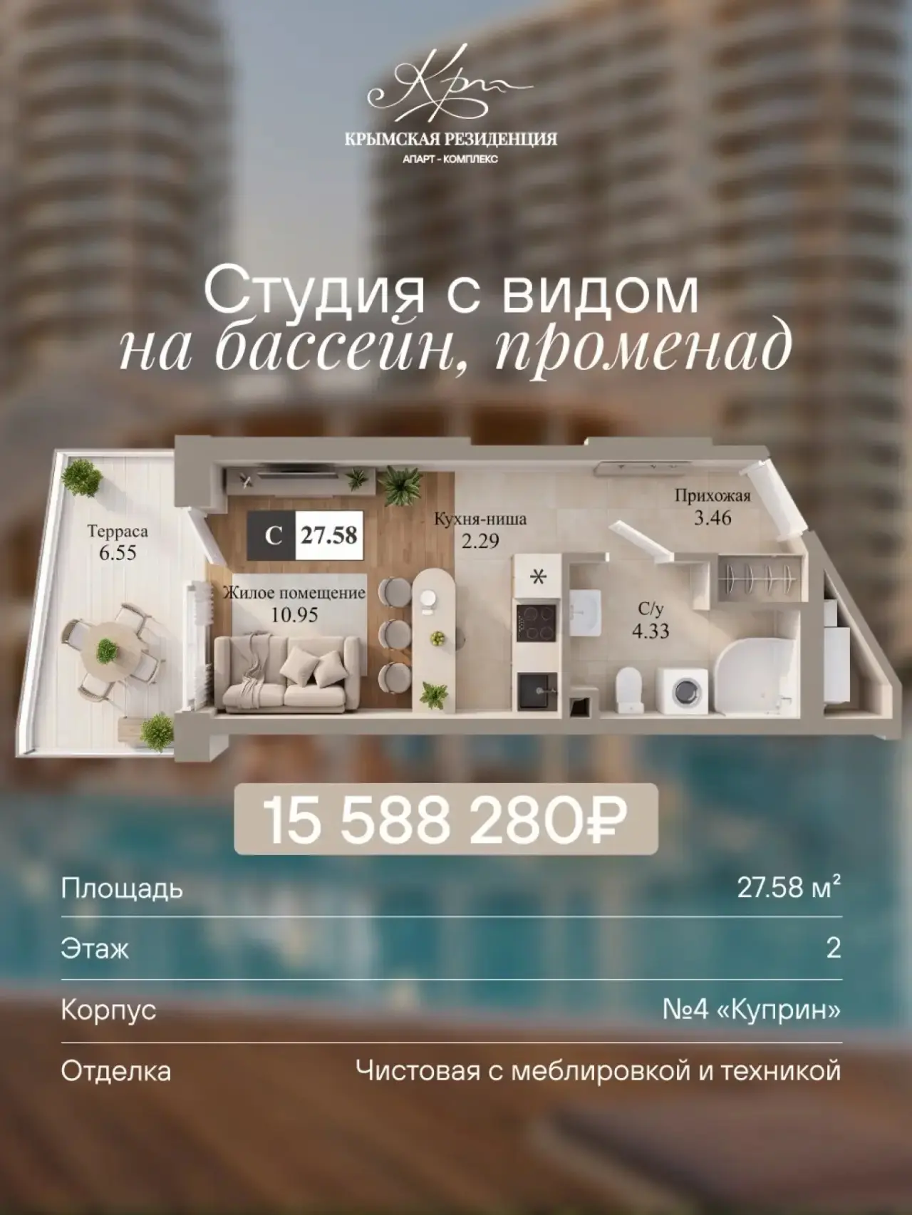 Готовый арендный бизнес у моря✔️