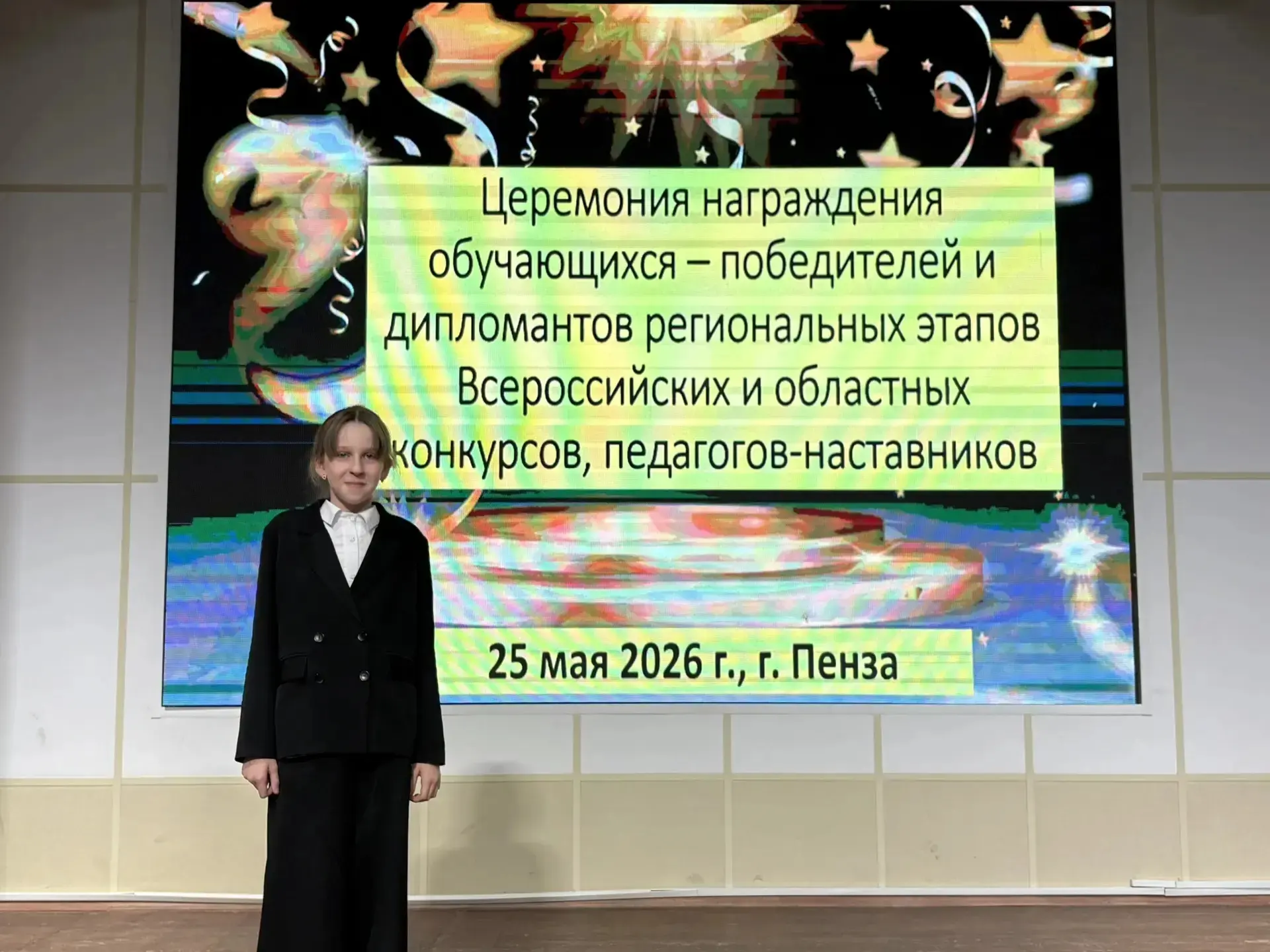 🏆27 мая в актовом зале Института регионального развития Пензенской области состоялась ...
