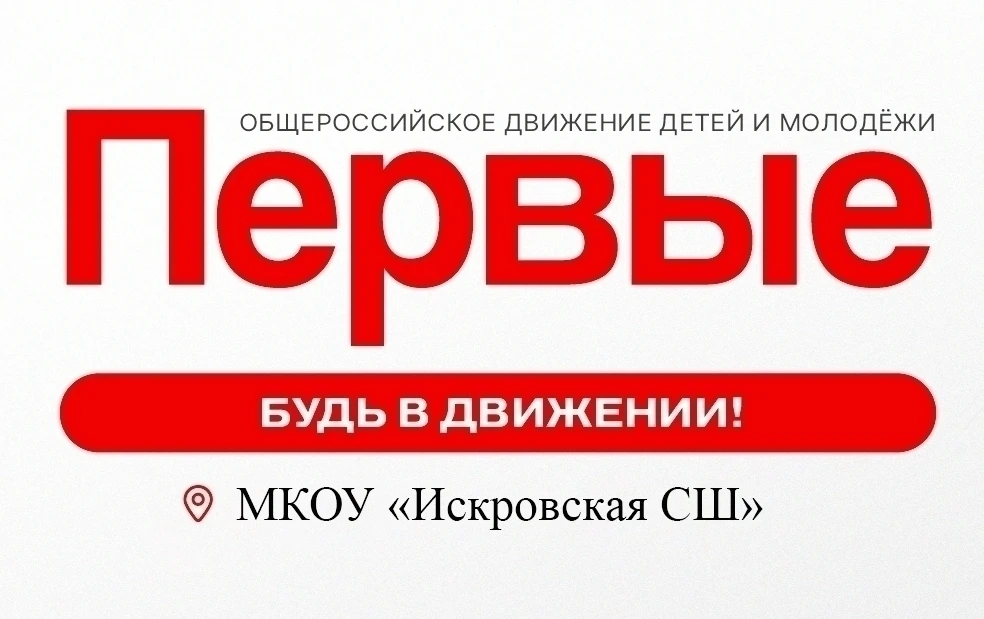 📍 Подготовка ко Дню учителя!