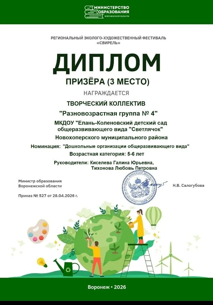 🎉 Наша яркая победа: III место в конкурсе «Разноцветная песенка»!