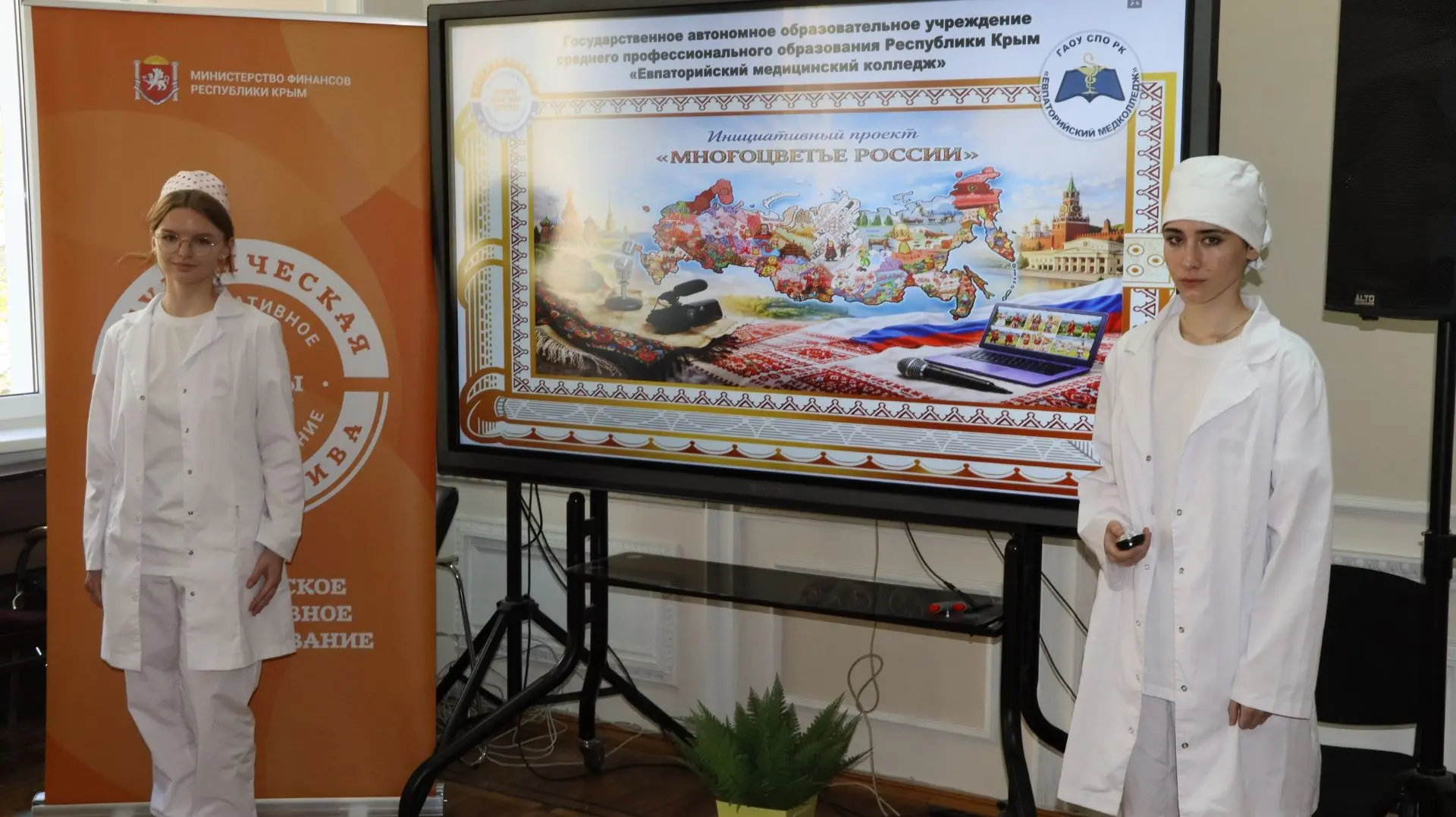 ✅Крымские медколледжи - в числе победителей проектов студенческого инициативного бюджетирования
 
В 