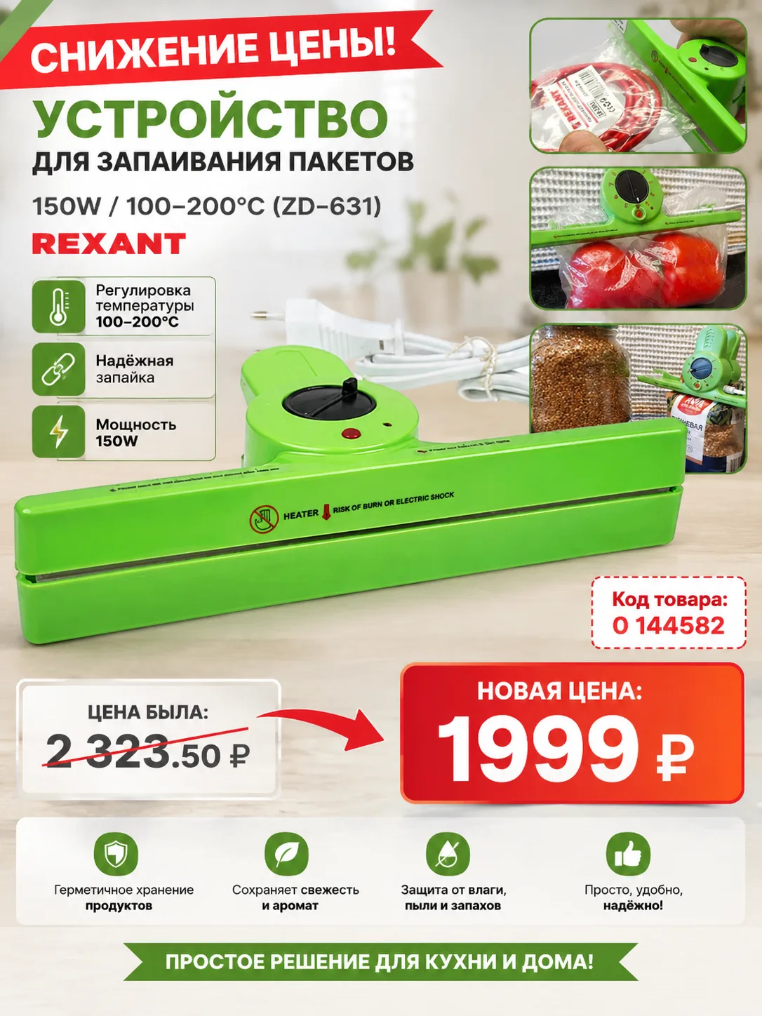 ✨ Хотите, чтобы продукты дольше оставались свежими? ✨