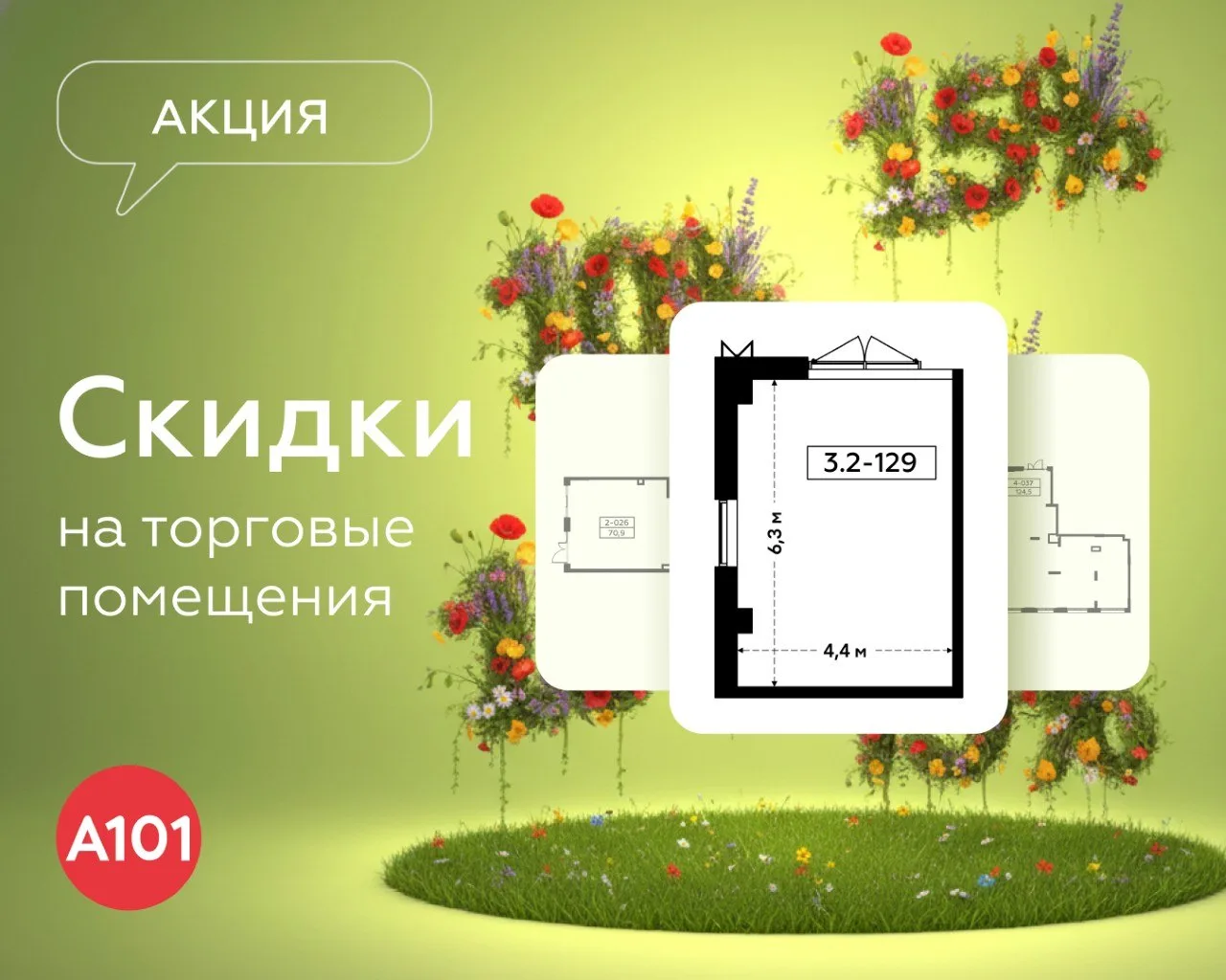 СКИДКА❗ Жаркие дни впереди, а выгодные условия — прямо сейчас

Наступило лето, и синоптики обещают е