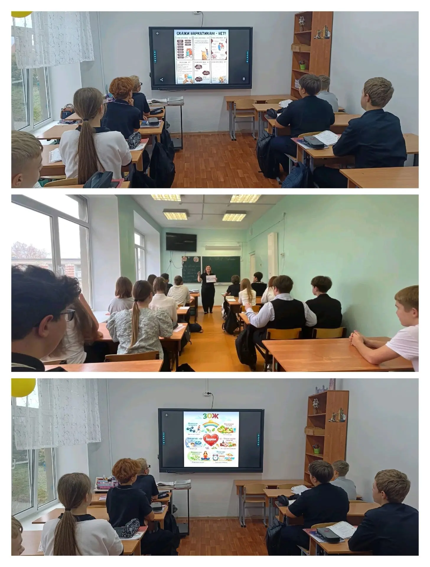 📢 В школе прошли классные часы в рамках II этапа акции «Сообщи, где торгуют смертью».