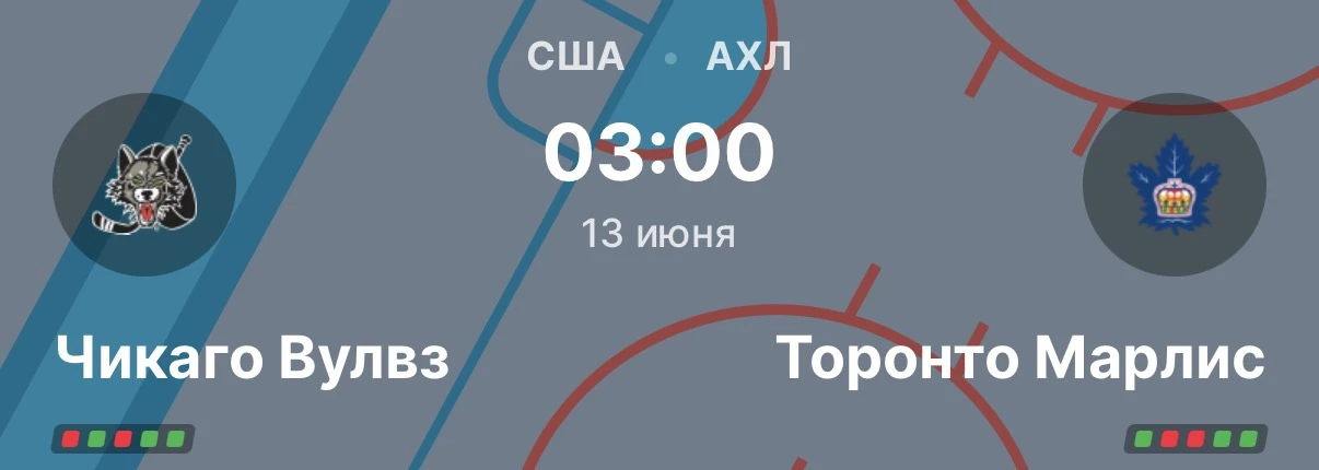 ХОККЕЙНАЯ ИМПЕРИЯ

🇺🇸Хоккей. АХЛ

Чикаго - Торонто
Обе забьют больше 1.5
Коэффициент: 1.70

✅✅✅✅✅✅