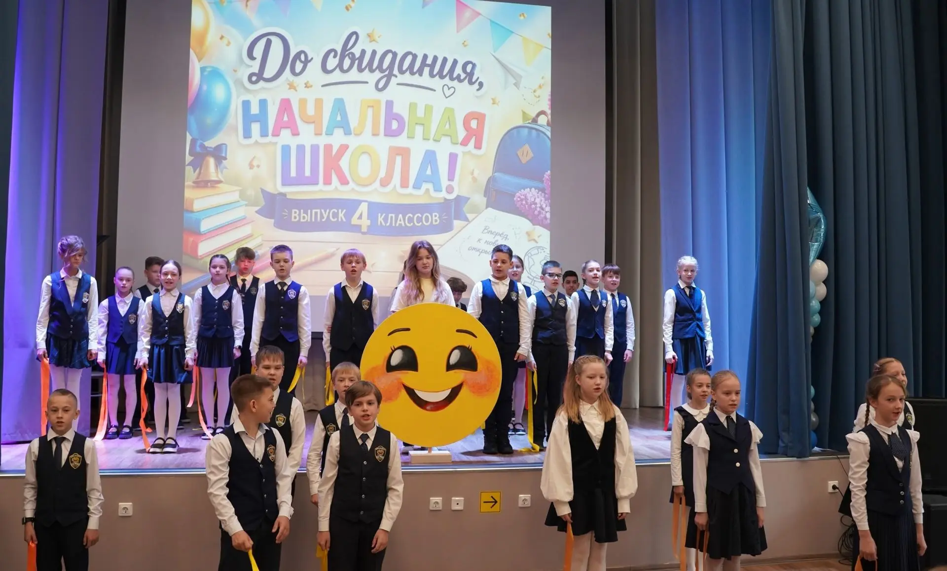 Выпускной в начальной школе: новый этап начинается сегодня! Сегодня в нашей школе состоялось трогате