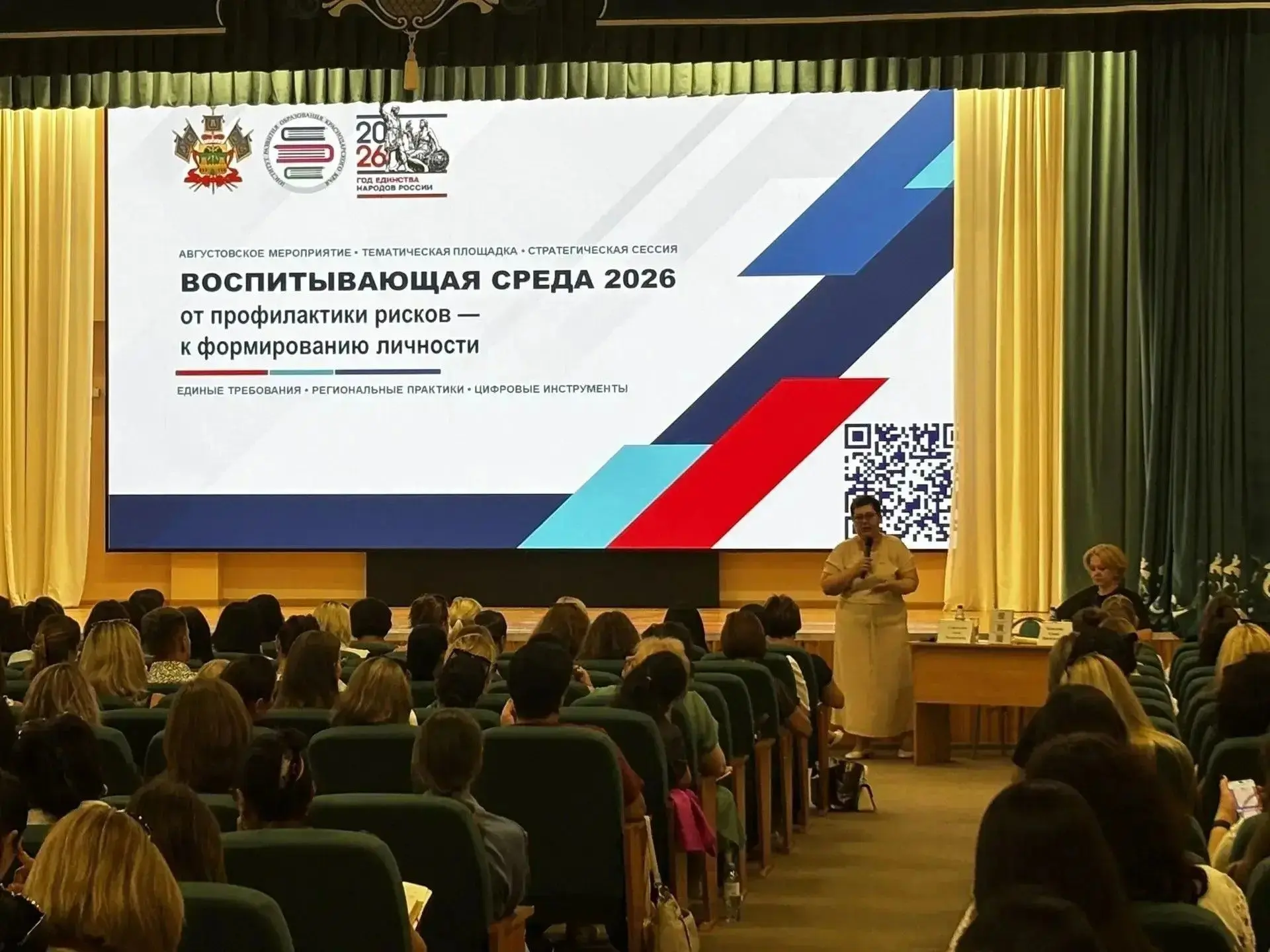 12 августа 2026 года в Краснодаре на базе школы № 107 прошла тематическая площадка «Вос...