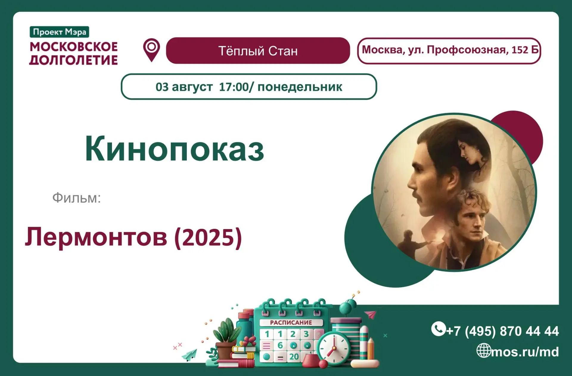 Медиа публикации