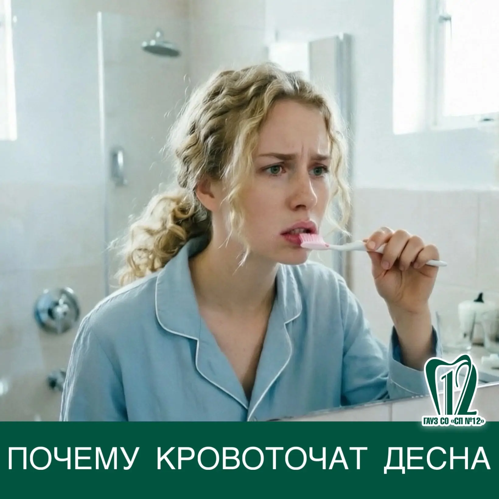 Почему кровоточат десна.