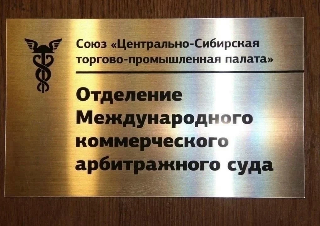 Коммерческий спор: что нужно проверить до выставления претензии