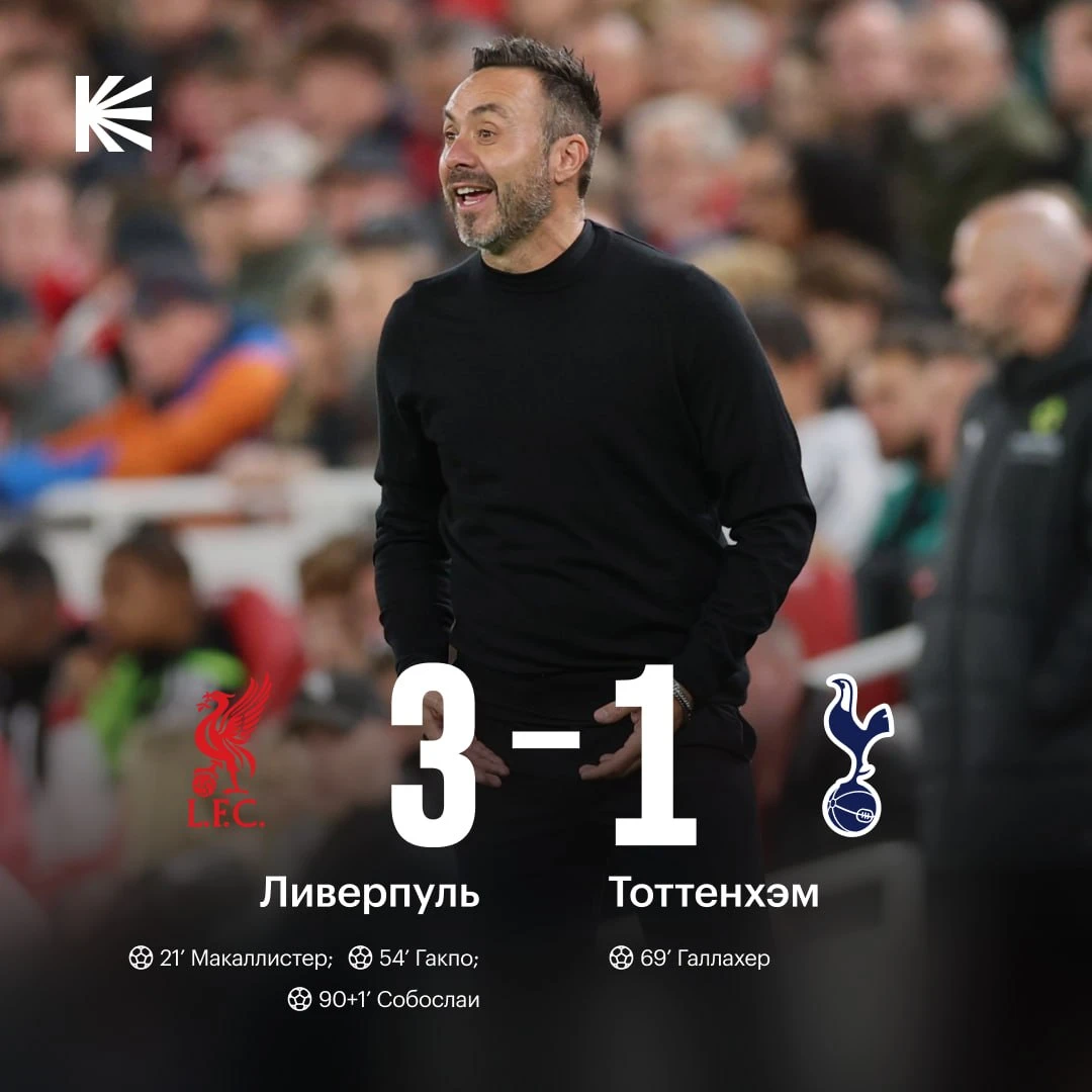 👊 «Тоттенхэм» впервые в сезоне забил команде АПЛ, но всё равно вылетел из Кубка Англий...
