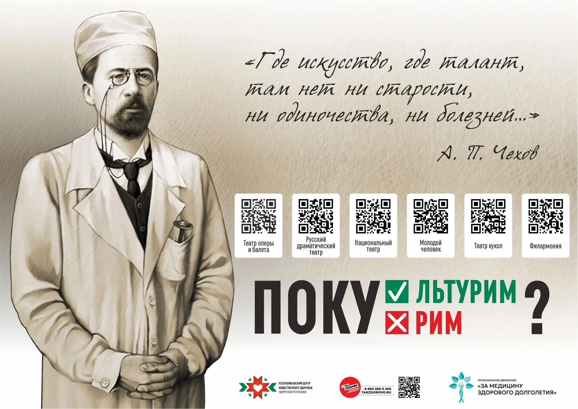 Мы привыкли, что здоровье — это анализы, диета и спорт. Но есть еще один инструмент, ко...