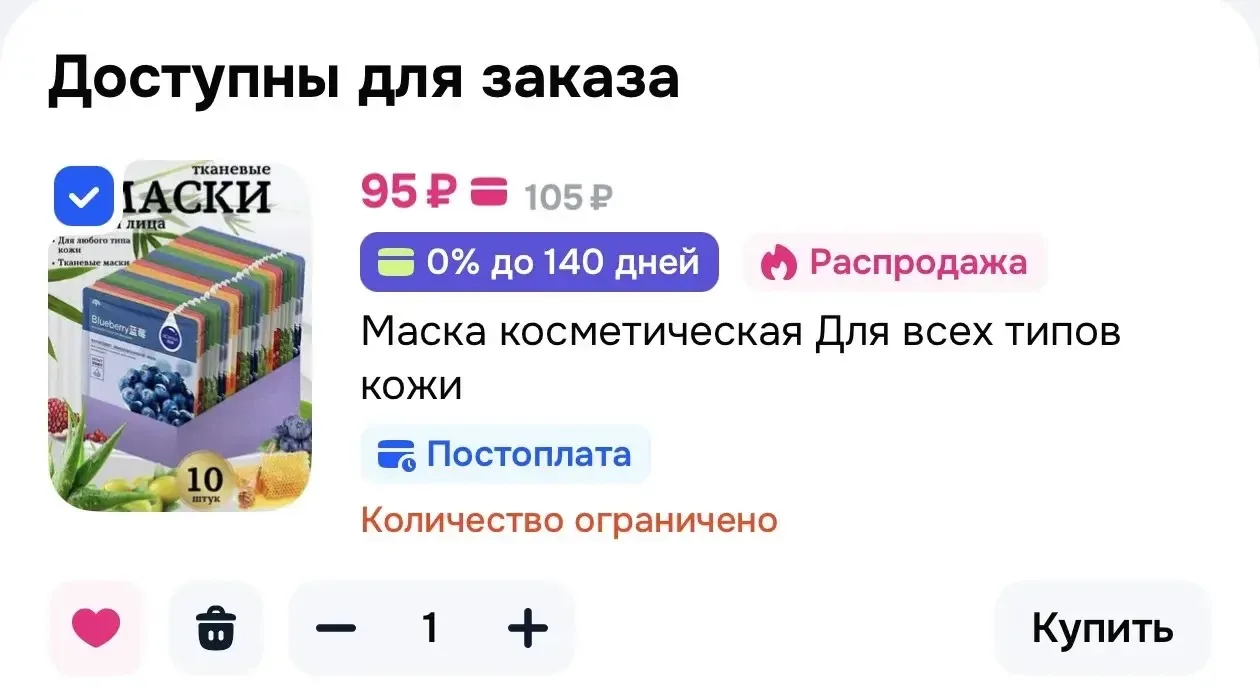 Маска косметическая Для всех типов кожи 10шт