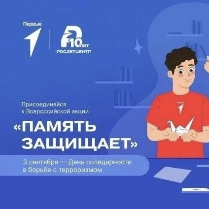 🕊 Пойми себя — пойми другого: уроки добра и единства