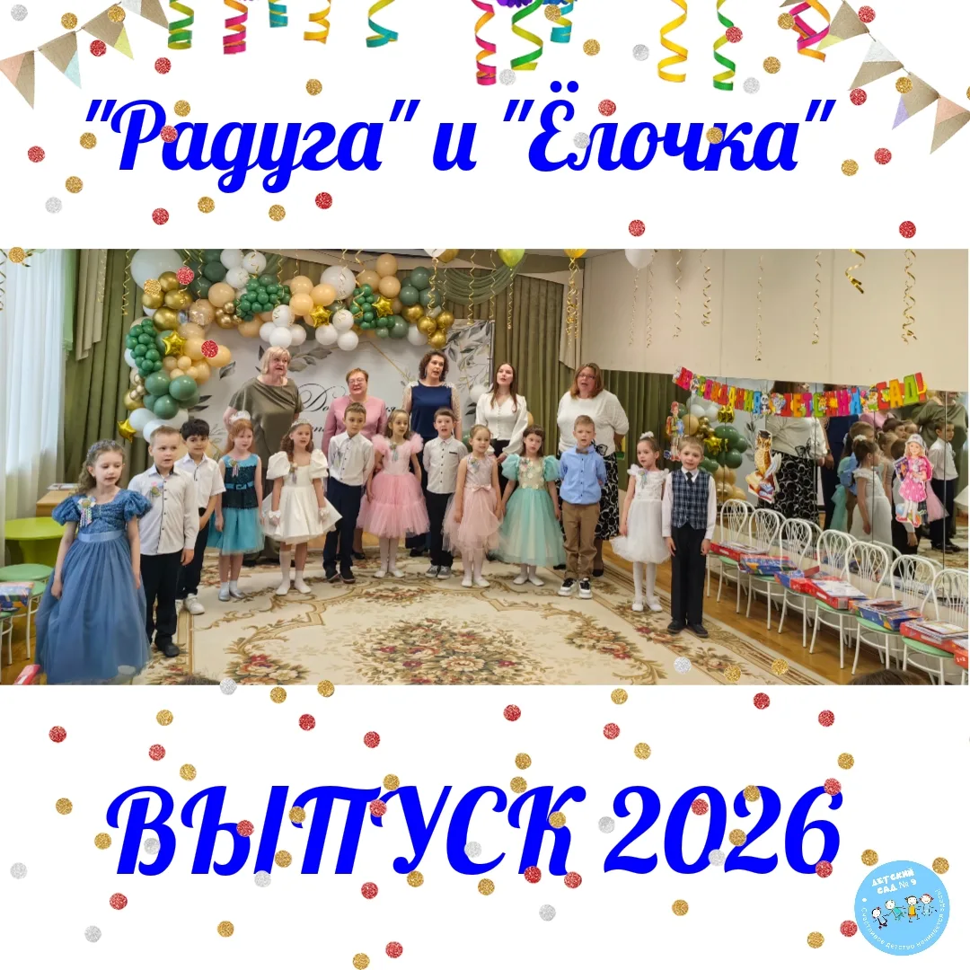 Выпускной - самый трогательный день! Наши повзрослевшие ребята прощаются с садиком. Они...