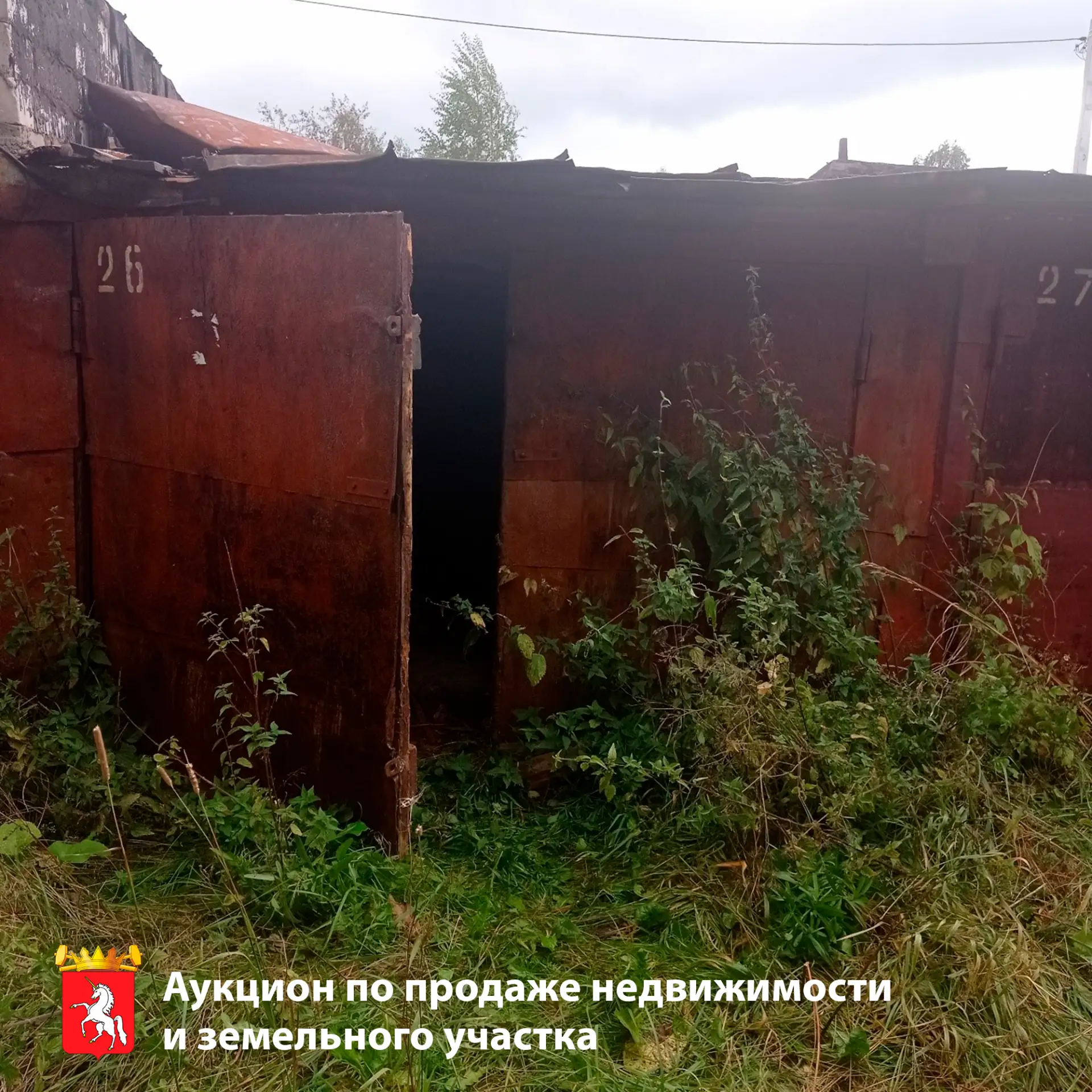 ⚡️ Аукцион по продаже недвижимости и земельного участка в Лысьвенском округе