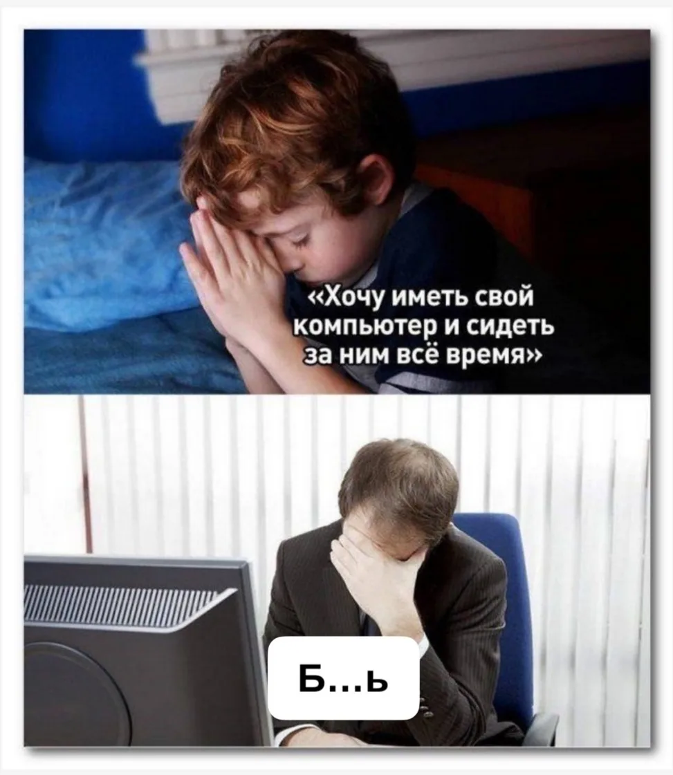 Ё-моё, я совсем другое имел в виду 😆