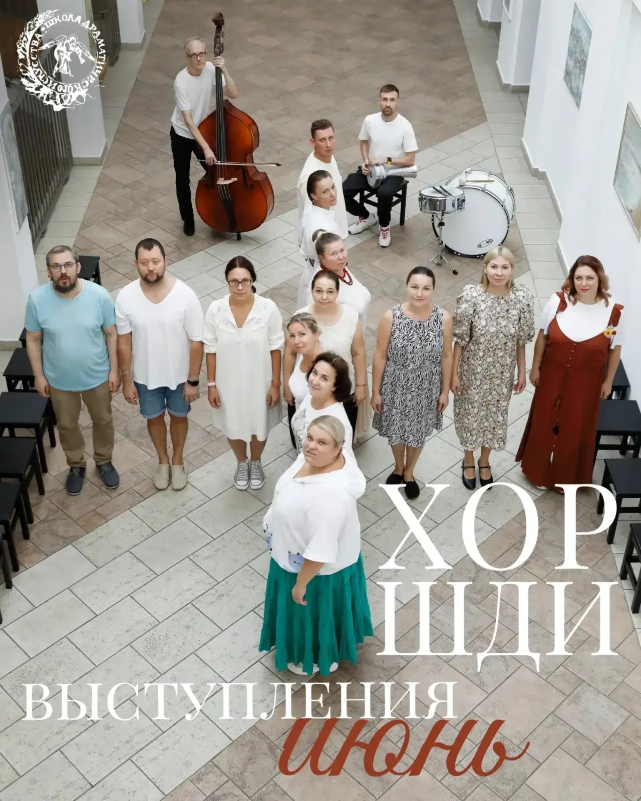 Музыкальный июнь 🎼🪉🪈