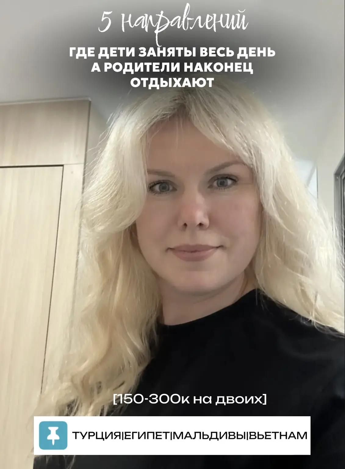 5 направлений, где дети заняты весь день.