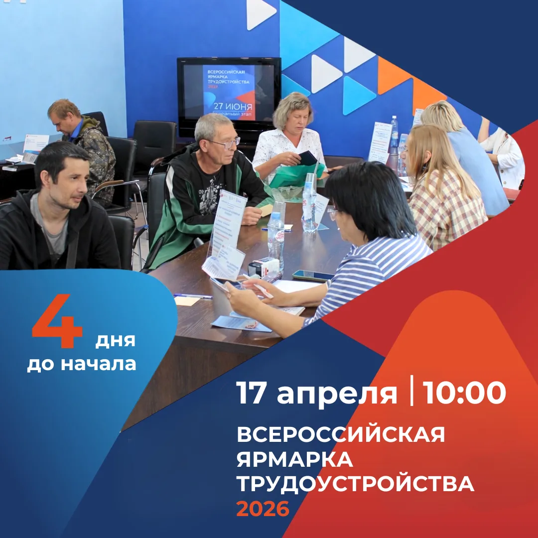📆 Приходите 17 апреля с 10:00 до 15:00 ! Будет интересно и полезно! ⁣ Вас ждут: - встречи с кадровым