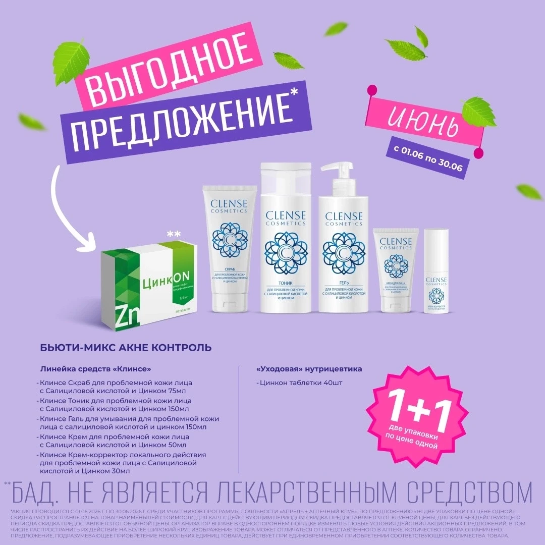 Изображение 1 к публикации «Сеть аптек «Апрель»»