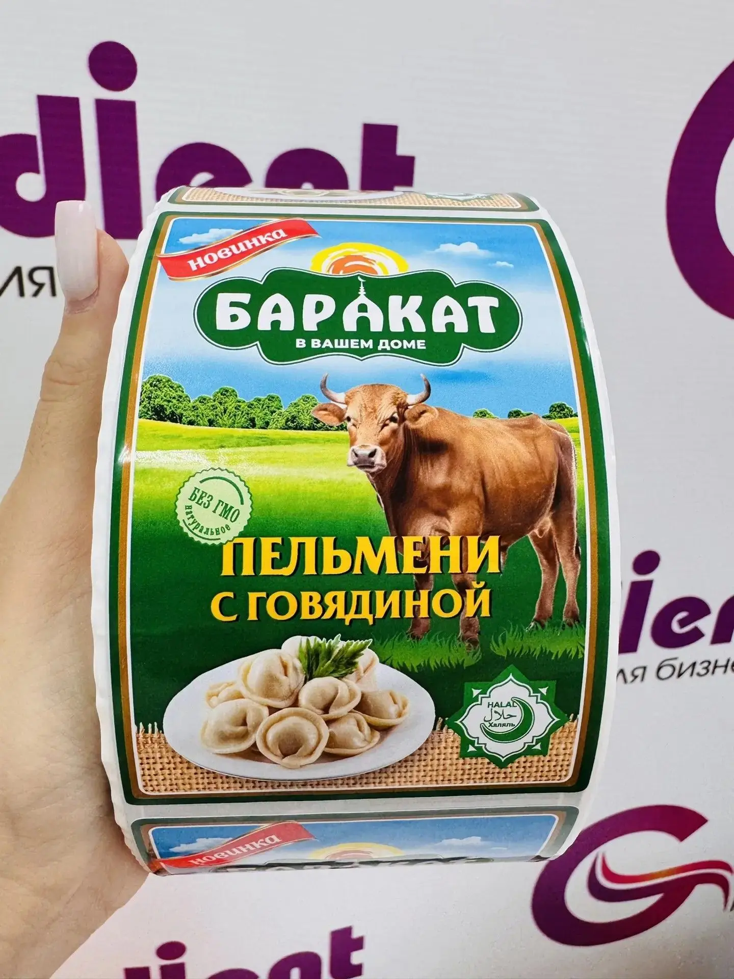 Этикетки уже напечатаны и отправились  к нашим клиентам 📦