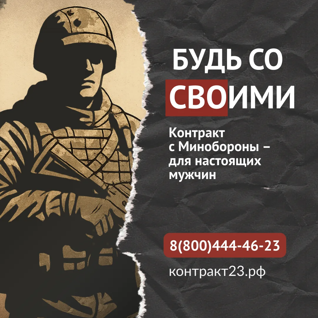 3,4 миллиона рублей – за контракт с Минобороны России в Краснодарском крае С 1 февраля ...