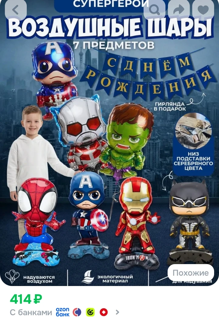 https://ozon.ru/t/9ozF8d4