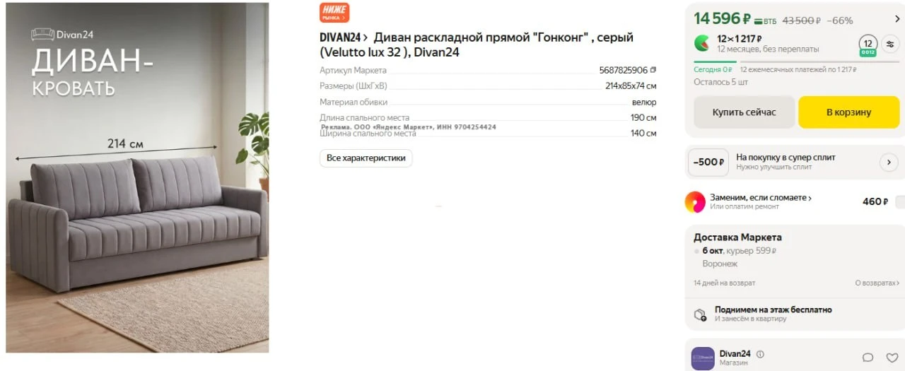 Диван раскладной прямой "Гонконг" , серый Velutto lux 32  https://market.yandex.ru/cc/B...