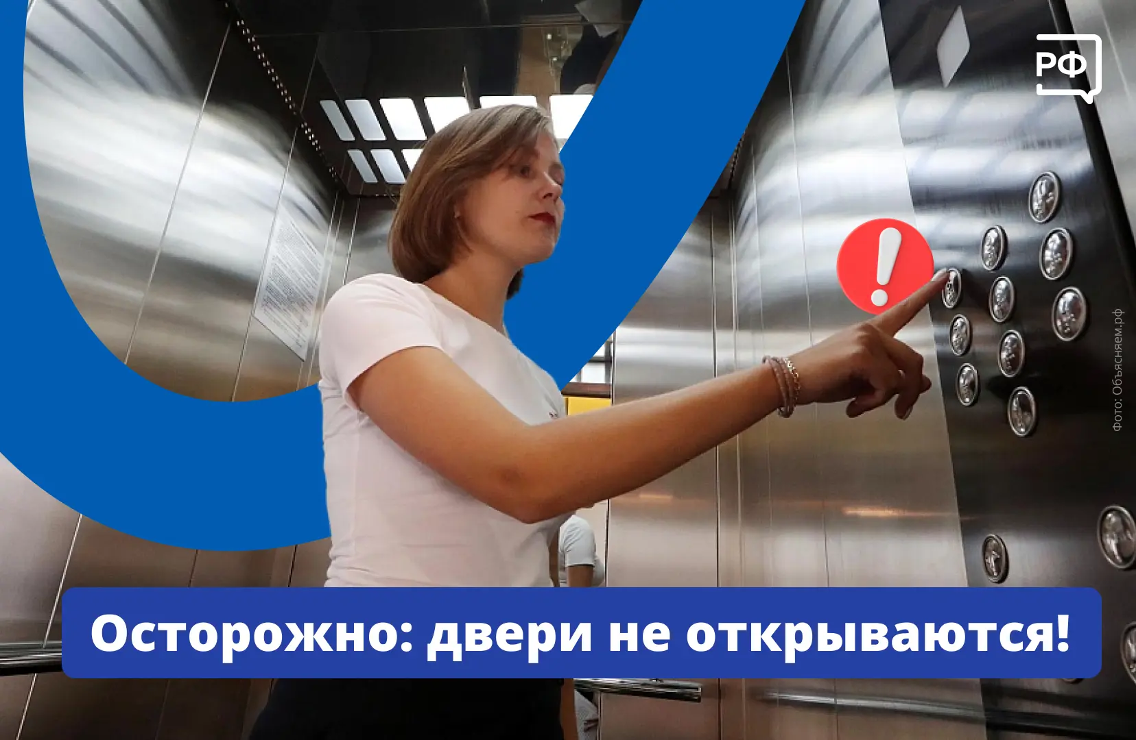 🛗 Что делать, если вы застряли в лифте? Главное — не паниковать и не пытаться открыть ...