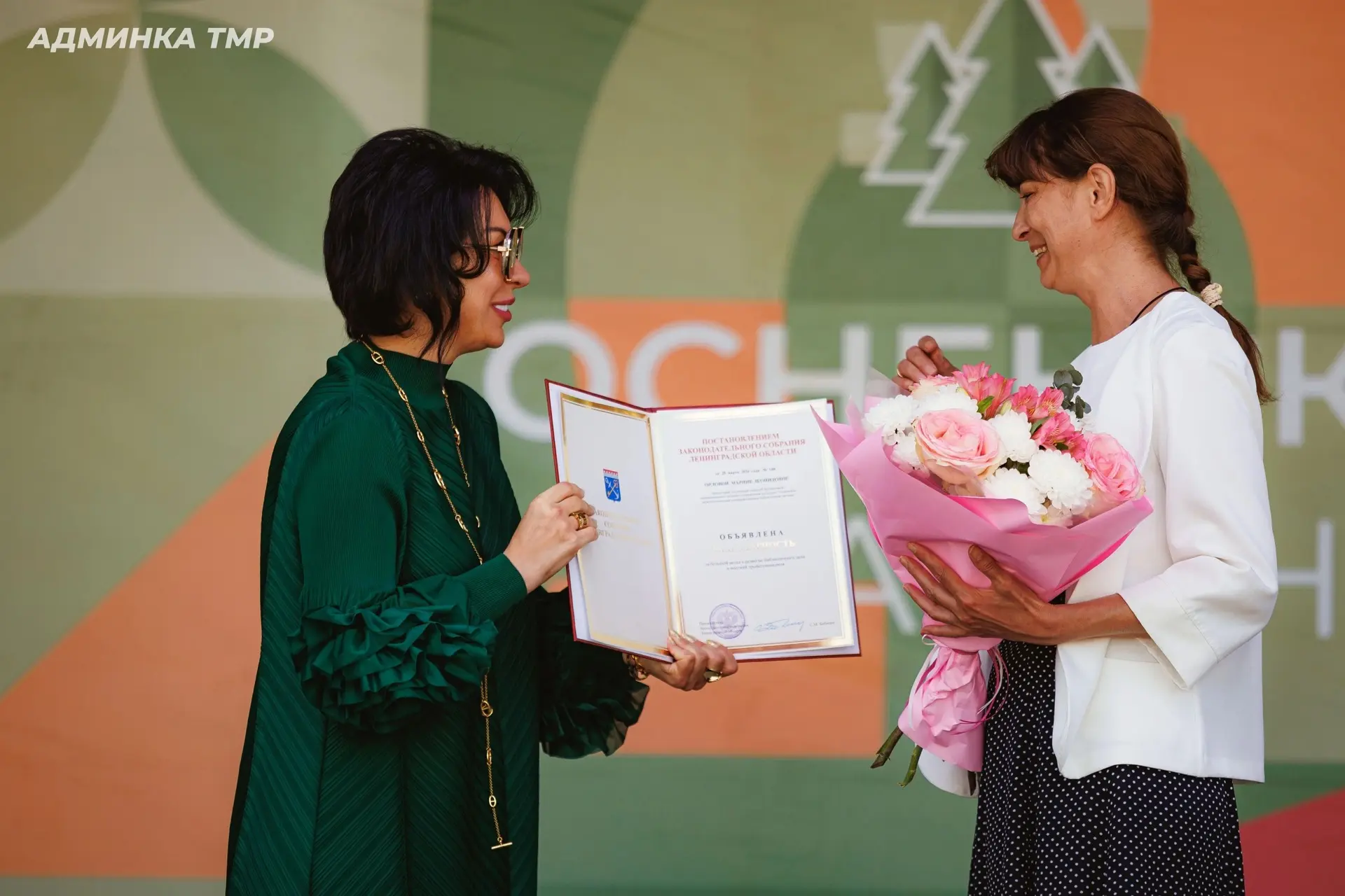 🎉 Гордимся нашими земляками!

🎖️ Глава Тосненского района Александр Канцерев и глава администрации