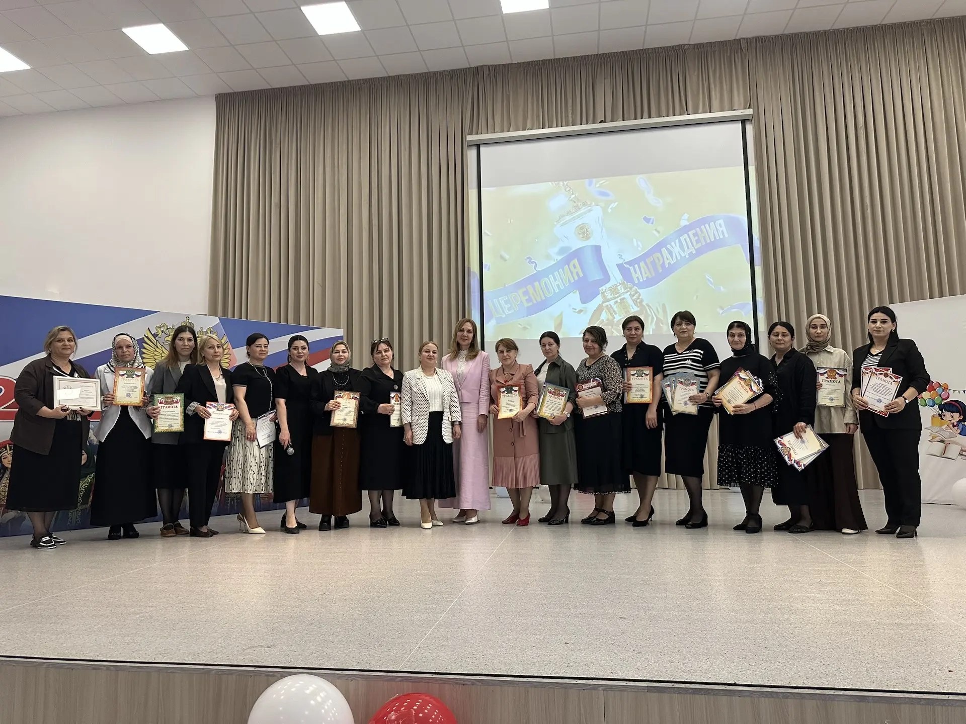 📚Подвели итоги года и торжественно наградили наших замечательных педагогов! ✨

В школе прошла церем