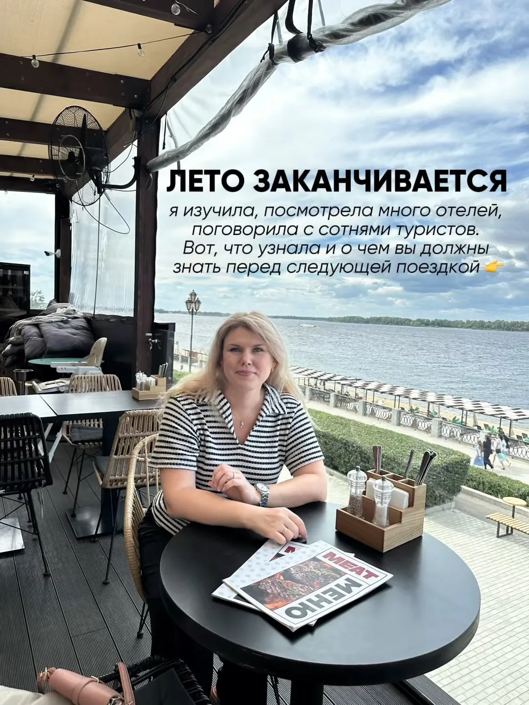 Хотите отправиться в путешествие?