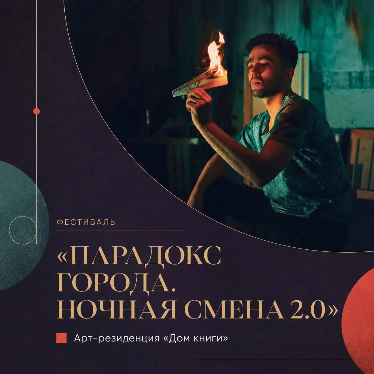 Ночь музеев в Краснодаре: что посмотреть?  16 мая город снова уйдёт в культурный вечерний режим. Муз