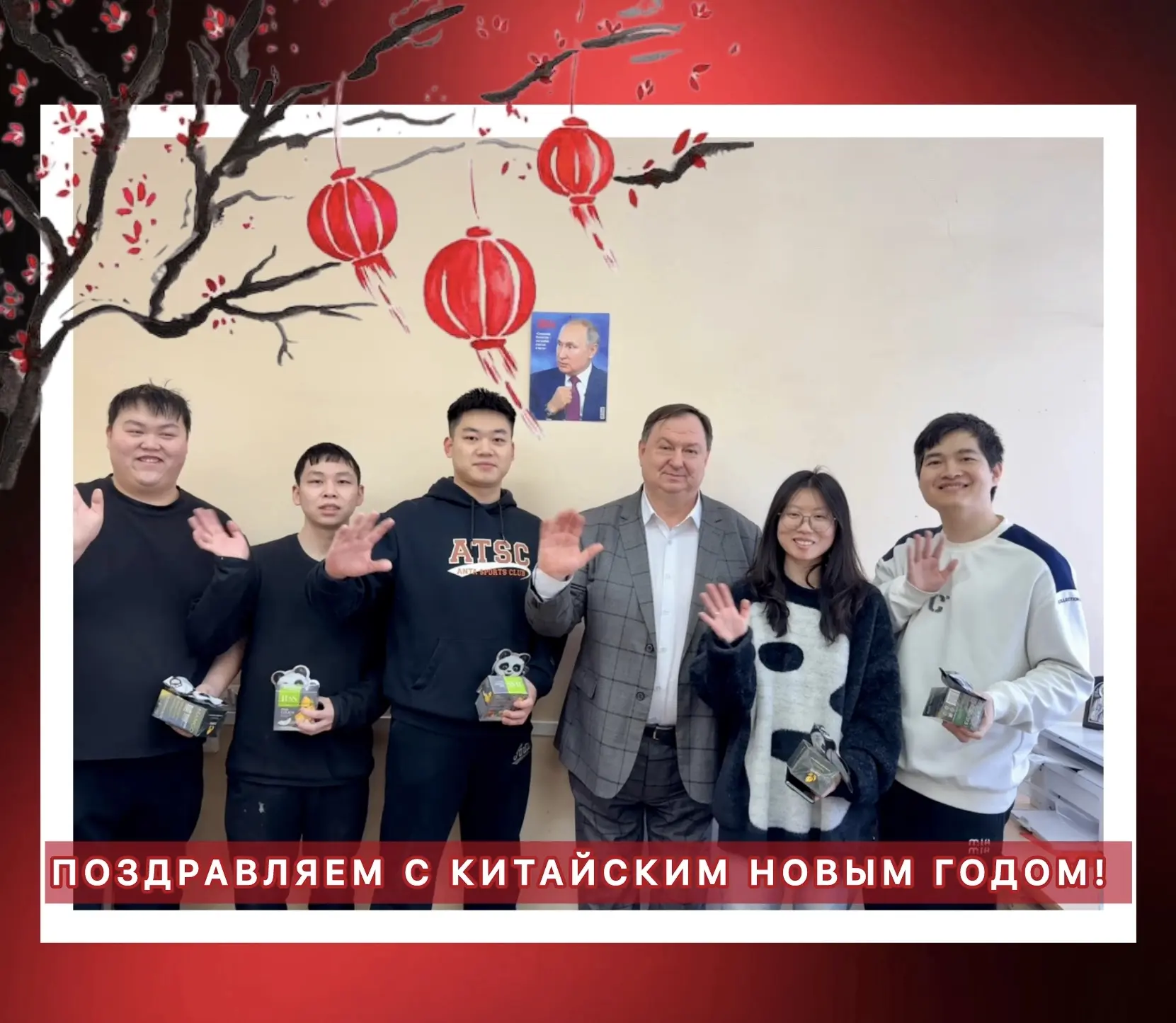 🇨🇳17 февраля - начало Китайского нового года! 🇨🇳  В этот праздничный день институт транспортного стр